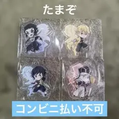 一番くじ 鬼滅の刃 雷の兄弟 きゅんキャラアクリルチャーム4種セット