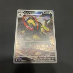 ポケカ オノノクス AR SV11B ブラックボルト 152/086