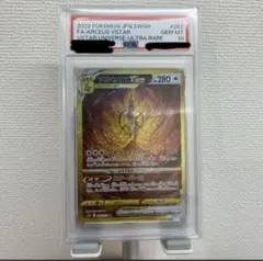 ☆PSA10☆アルセウスVSTAR VSTARユニバース 2025年最新】アルセウスvstar ur psa10の人気アイテム - メルカリ