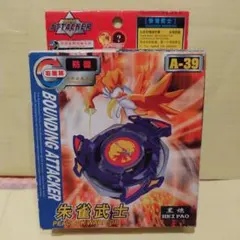 希少　未使用　激レア　ベイブレード　アルティメットドラグーン　海外版 新品 未開封 激レア ベイブレード アルティメットドラグーン