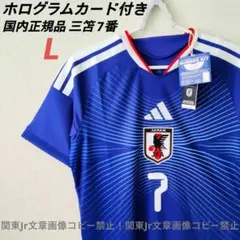 新品L アディダス 幻の三笘7 JFAサッカー日本代表 レプリカ