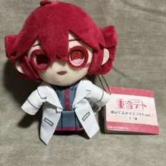 重音テト ぬいぐるみマスコット vol.1