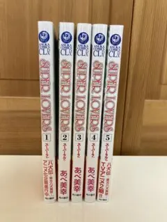 2026年最新】super lovers 全巻の人気アイテム - メルカリ