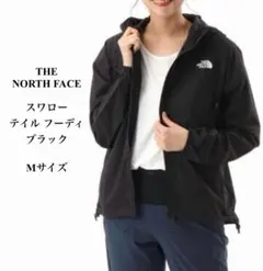 ザノースフェイス スワローテイル フーディ ナイロンジャケット ブラック M