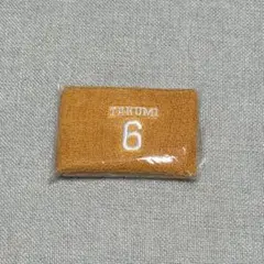 INI 尾崎匠海　リストバンド　カプセルトイ