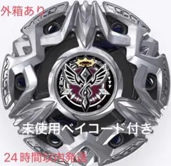ベイブレードX ランダムブースター BX-50-02 ヘブンズリング6-60TP
