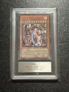 遊戯王 神炎皇ウリア レリーフ PSA8 - メルカリ