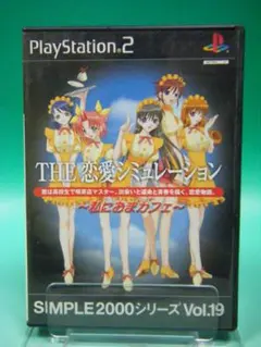 SIMPLE2000 もぎたて水着！ 女まみれのTHE水泳大会【PS2用】未開封