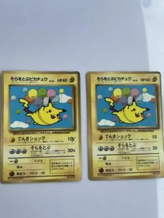非売品 そらをとぶピカチュウ 292/XY-P プロモ ポケモンカードゲーム そらをとぶピカチュウ: プロモ[XY-P 292/XY-P] - メルカリ