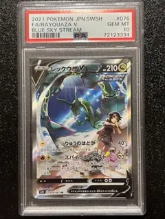2026年最新】レックウザv sa psa10の人気アイテム - メルカリ