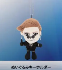 ぬいぐるみキーホルダー　SHOKICHI 2023 BRAIN