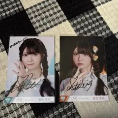 2026年最新】菅波美玲 直筆の人気アイテム - メルカリ
