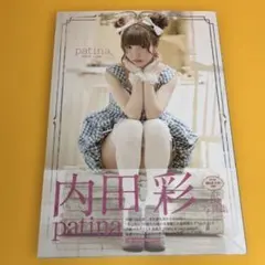 2025年最新】内田彩写真集の人気アイテム - メルカリ