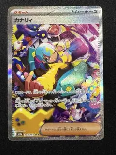 2026年最新】カナリィ SAR M2a 248/193 PSA10の人気アイテム - メルカリ