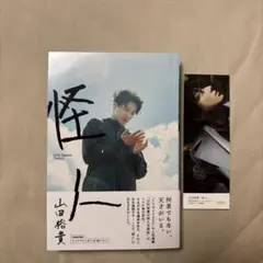 高橋良明 写真集 2冊 おまけ付き - メルカリ