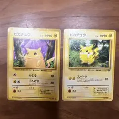 旧裏ポケモンカード　ピカチュウ