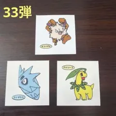 33弾①ポケモンデコキャラシール　ポケモンパンシール ポケモンシール