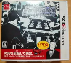 2026年最新】白と黒の迷宮 3dsの人気アイテム - メルカリ