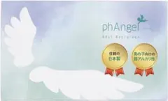 ファンジェル ボーイグリーン 妊活ゼリー 産み分け 男の子 6本入り