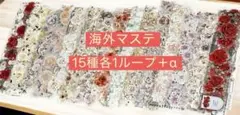 70枚セット 海外PETマステ切り売りセット お花 70-オ-LL - メルカリ