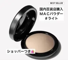 新品未使用:MACミネラライズスキンフィニッシュライト:国内百貨店にて購入 ミネラライズ スキンフィニッシュ / M・A・C(マック)(パウダーハイ