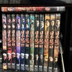 日本統一 53〜65巻 DVD 13本セット - メルカリ