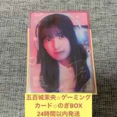 2025年最新】五百城茉央 サインの人気アイテム - メルカリ