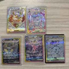 ま*。様 テラスタルフェスex ブイズex SAR まとめ売り