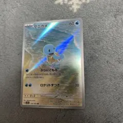 ゼニガメ AR SV2a ポケモンカード151 170/165