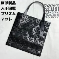 イッセイミヤケ　BAOBAO マットブラック Amazon | [バオバオ イッセイミヤケ] KURO SERIES 【CART/カート