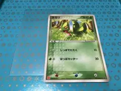 ポケモンカード キモリ マクドナルド プロモ - メルカリ