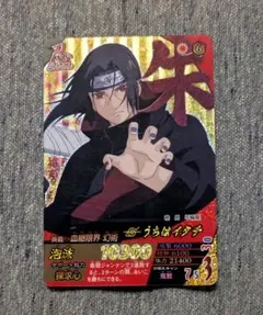 NARUTO疾風伝 ナルティメットフォーメーションうちはイタチNF193、190