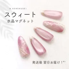 ニュアンスネイルチップ 大理石 マグネット 成人式 うるうる ピンク 夏