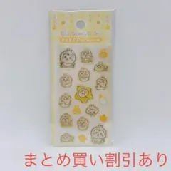 ちいかわ Chiikawa Baby ミニミニぷっくりシール　うさぎ　正規品