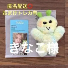 きなこ様専用　ボネクド　プネクド　サマニ　321 イハン　キーリング