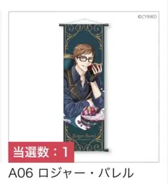 2026年最新】イケメンヴィラン ロジャーの人気アイテム - メルカリ