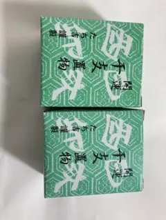 たち吉 謹製 開運干支置物 辰年