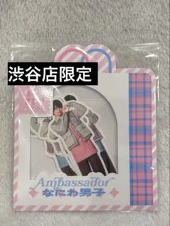 なにわ男子 フレークシール ステッカー ファミクラストア 渋谷