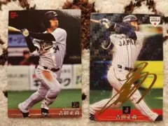 吉田正尚プロ野球チップスカードセット　オリックス新人時代&代表ユニサイン入り