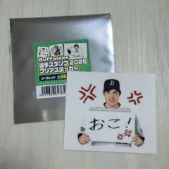 九里亜蓮 選手スタンプ 2026 クリアステッカー
