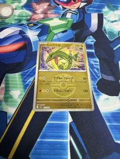 ポケモンカードゲーム レックウザ ミラー ボール