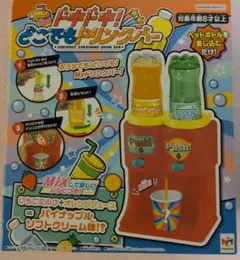 メガハウス ドキドキ！どこでもドリンクバー
