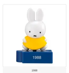 ミッフィー 70周年記念 フィギュアコレクション