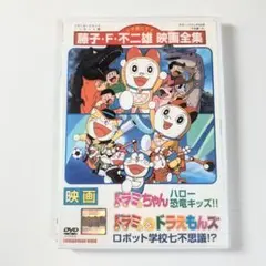 ドラえもんズ　DVD Amazon.co.jp: 映画 ドラえもんズ 怪盗ドラパン 謎の挑戦状 VHS : 佐藤