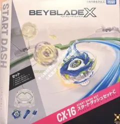 新品未開封 ベイブレードX CX-16 スタートダッシュセットC - メルカリ