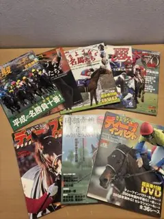 競馬雑誌セット