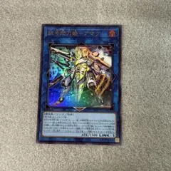 vジャンプ 試号閃刀姫アマツ 一枚 UR - メルカリ