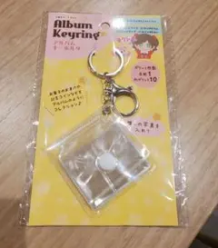 アルバムキーホルダー セリア ミニシール帳