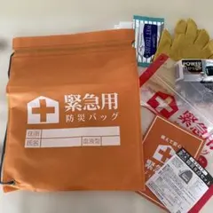 緊急用防災バッグセット
