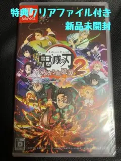 Switch 鬼滅の刃 ヒノカミ血風譚2 通常版 特典付き